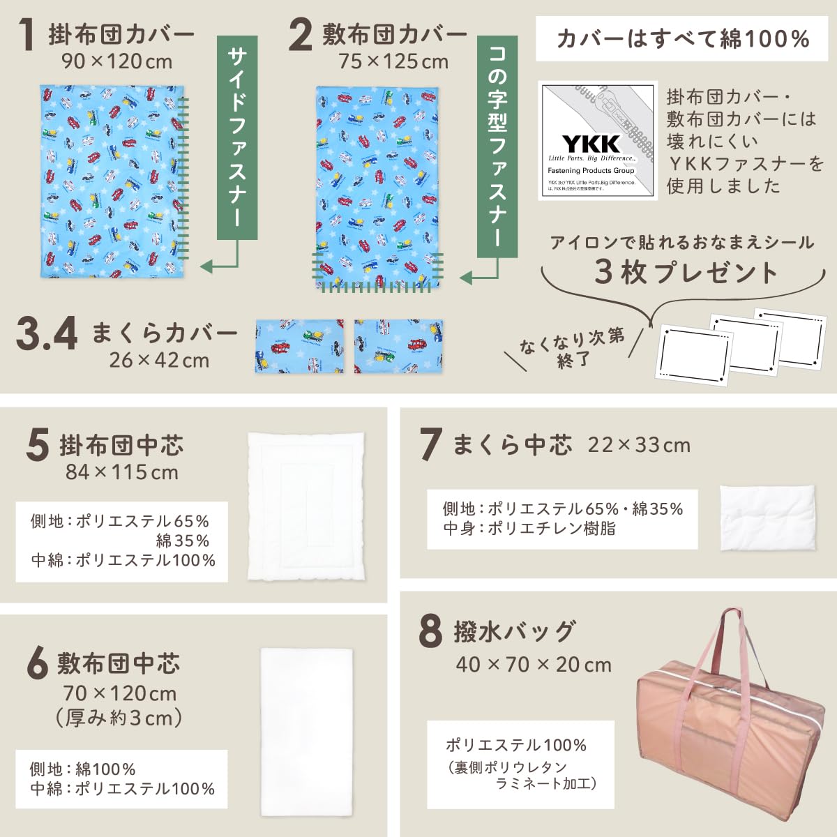 Amazon.co.jp: un doudou お昼寝布団 8点 セット はたらく車 綿100